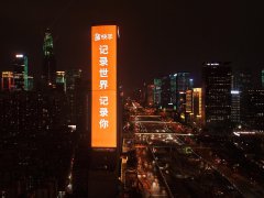 广东深圳福田区深南大道大中华国际金融中心（希尔顿）写字楼LED屏
