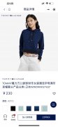 TOMMY HILFIGER小程序开发