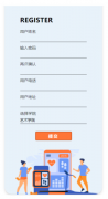 健步行微信小程序开发