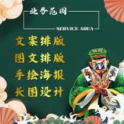 推文制作秀米美篇长图文展架易拉宝h5排版设计美化软文案撰写服务