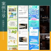 平面设计广告图文排版折页展架主图详情页公众号长图文海报设计
