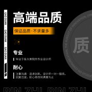 平面设计广告图文排版折页展架主图详情页公众号长图文海报设计
