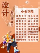 图片设计海报设计平面设计详情页宣传册菜单排版封面展板制作