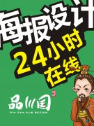 平面设计兼职接单广告包装ps图文详情页图片淘宝美工包月海报定制