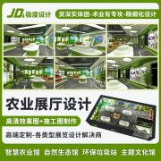 展厅设计3D效果图制作党建企业文化公司科技vr虚拟展馆施工图代画