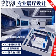 科技展厅3D效果图VR企业文化墙服务大厅党建会议室科创教室设计图