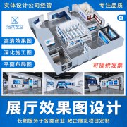 3d效果图制作vr科技展馆党建活动室校史馆企业展厅设计代做施工图