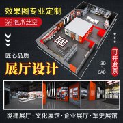 3d效果图制作vr科技展馆党建活动室校史馆企业展厅设计代做施工图