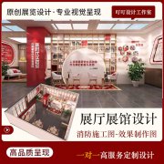 企业科技村史校史展厅展馆3d效果图设计文化墙荣誉活动室VR制作