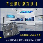 企业科技村史校史展厅展馆3d效果图设计文化墙荣誉活动室VR制作