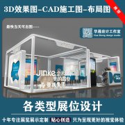 3d效果图制地产展会展台展馆特装作商场企业代做展厅展位展馆设计