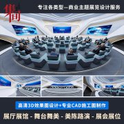 3d制作展会展厅展馆橱窗美陈dp点位舞美舞台党建文化墙效果图设计