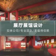 展厅设计效果图方案文化墙排版公司企业展馆科技展台展位策划云VR