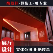 展厅设计效果图方案文化墙排版公司企业展馆科技展台展位策划云VR