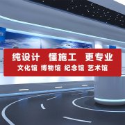 展厅设计效果图方案文化墙排版公司企业展馆科技展台展位策划云VR