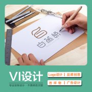 原创商标vi设计企业标志logo设计样机效果图品牌形象视觉识别手册