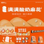 品牌vi全套设计餐饮原创高端定制logo视觉识别系统形象ip定制设计