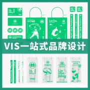 VI设计全套VIS视觉打造品牌形象设计企业VI标志餐饮包装logo设计