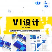 vi设计全套 公司企业品牌形象手册 VIS视觉识别系统 logo设计标志