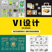 vi设计全套 公司企业品牌形象手册 VIS视觉识别系统 logo设计标志