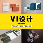 vi设计全套 公司企业品牌形象手册 VIS视觉识别系统 logo设计标志