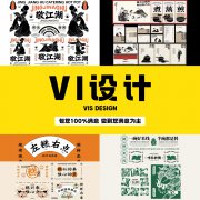 vi设计全套 公司企业品牌形象手册 VIS视觉识别系统 logo设计标志