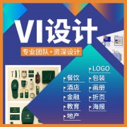 VI设计品牌视觉形象设计餐饮vis原创视觉识别手册全案企业logo