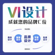 VI设计品牌视觉形象设计餐饮vis原创视觉识别手册全案企业logo