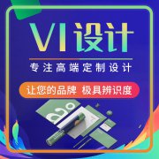 VI设计品牌视觉形象设计餐饮vis原创视觉识别手册全案企业logo