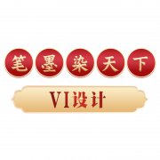 vi设计公司企业品牌形象策划原创cis全套视觉识别系统手册vis设计