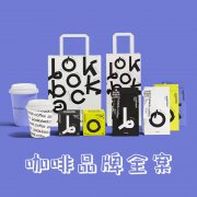 品牌企业ip形象vi设计VIS系统全套奶茶烘焙logo设计外卖餐饮