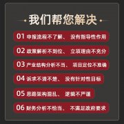 可行性研究报告项目建议书融投资策计划书方案编制写立项申报材料