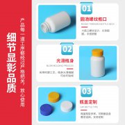 富慷食品高档白色医药HDPE药用保健品密封塑料瓶子生产厂家批发