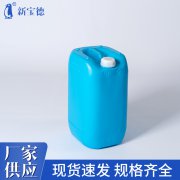 小口方罐25L塑料桶 化工包装容器塑料罐 新宝德生产