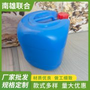 10L/15L 塑料罐批发厂家 洗洁精扁口桶 耐酸碱消毒液 现货直发