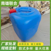 20L/25L 小口方桶批发 液体存储罐 食品级塑胶桶 支持配送