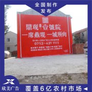 广西银海北京现代墙体广告设计墙体广告花钱少效果好的广告