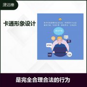 图文设计 表现了企业的技术价值 促进了市场经济的发展