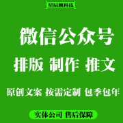 图文制作 文案书写 长图文设计 包月包季包年