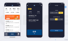 打车代驾APP开发定制网约车拼顺风车共享租赁汽车小程序