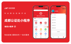 小程序开发定制微信公众号H5java移动端saasPHP