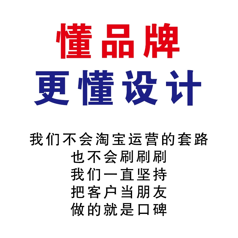 定制 朋友圈海报图文设计电子平面广告包装公益详情页原创制作展板快速