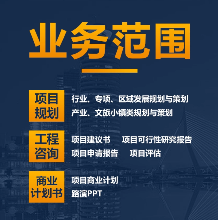 水土保持方案水资源论证报告表可行性报告编制水保报告书取水证