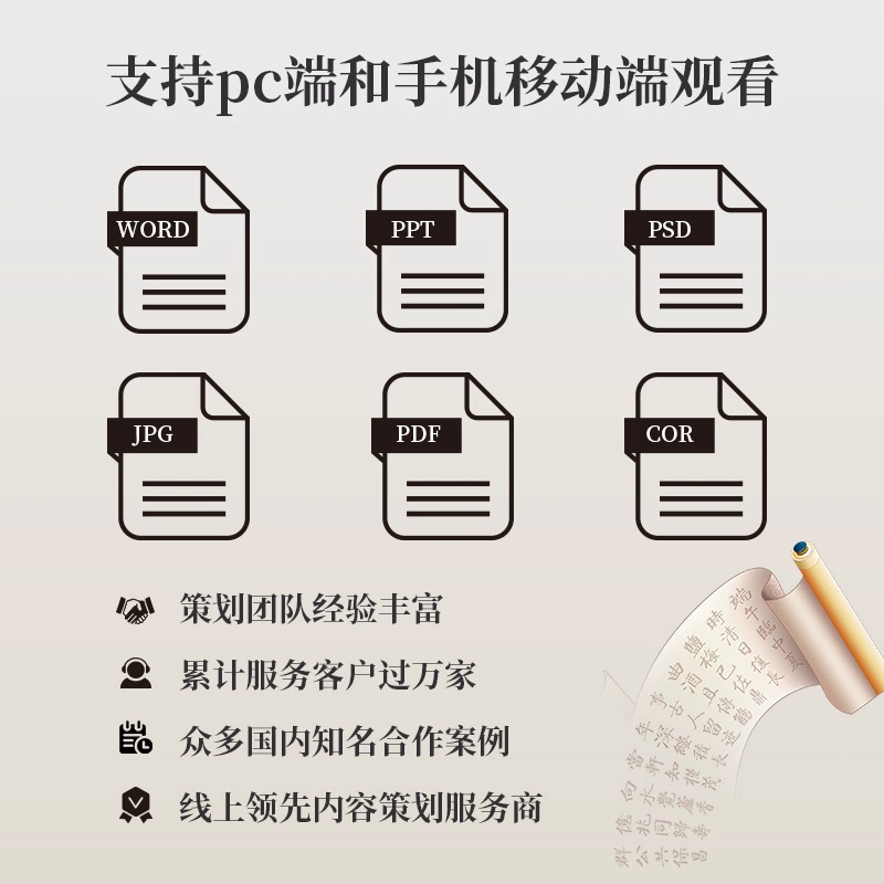 品牌文案策划介绍PPT制作招商加盟宣传手册方案设计商场入驻资料