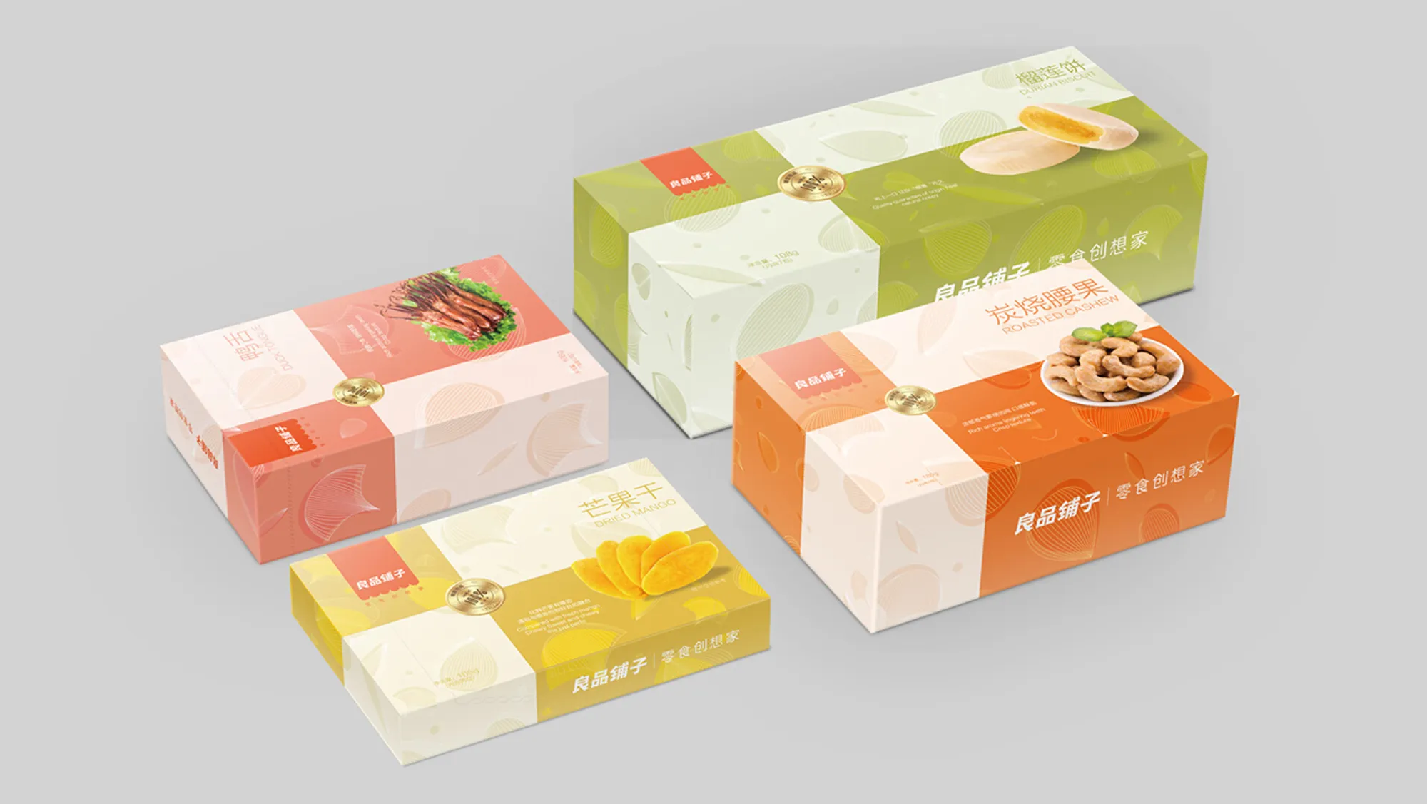 良品铺子产品包装系统化打造
