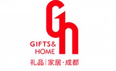 中国（成都）礼品及家居用品展览会