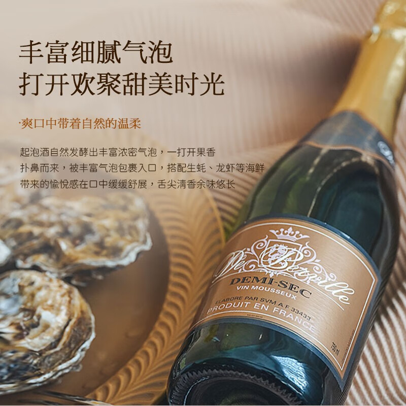 菲特瓦【传统香槟法】法国原瓶进口起泡白葡萄酒 德堡世家白起泡酒 750ml双支装