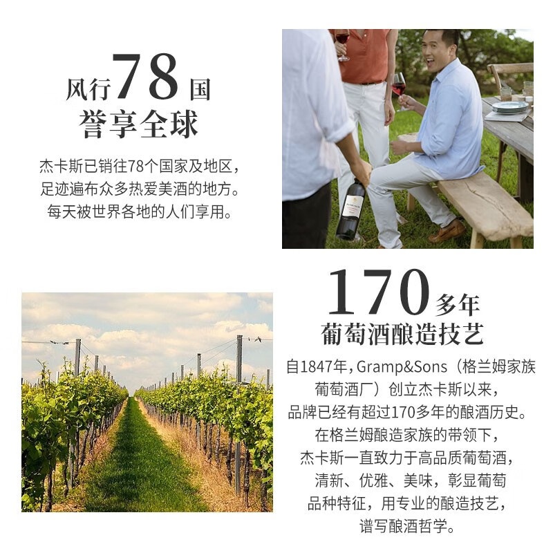 杰卡斯（Jacob's Creek）澳岚多加本纳梅洛干红葡萄酒750ml澳洲红酒