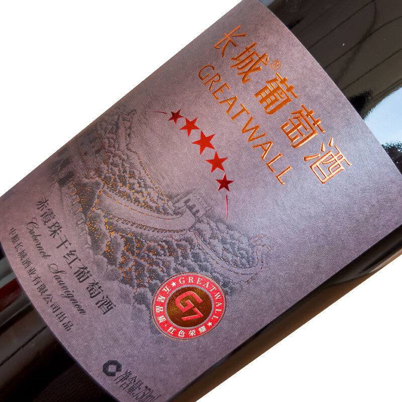 长城 五星赤霞珠干红葡萄酒 750ml*6瓶 整箱装