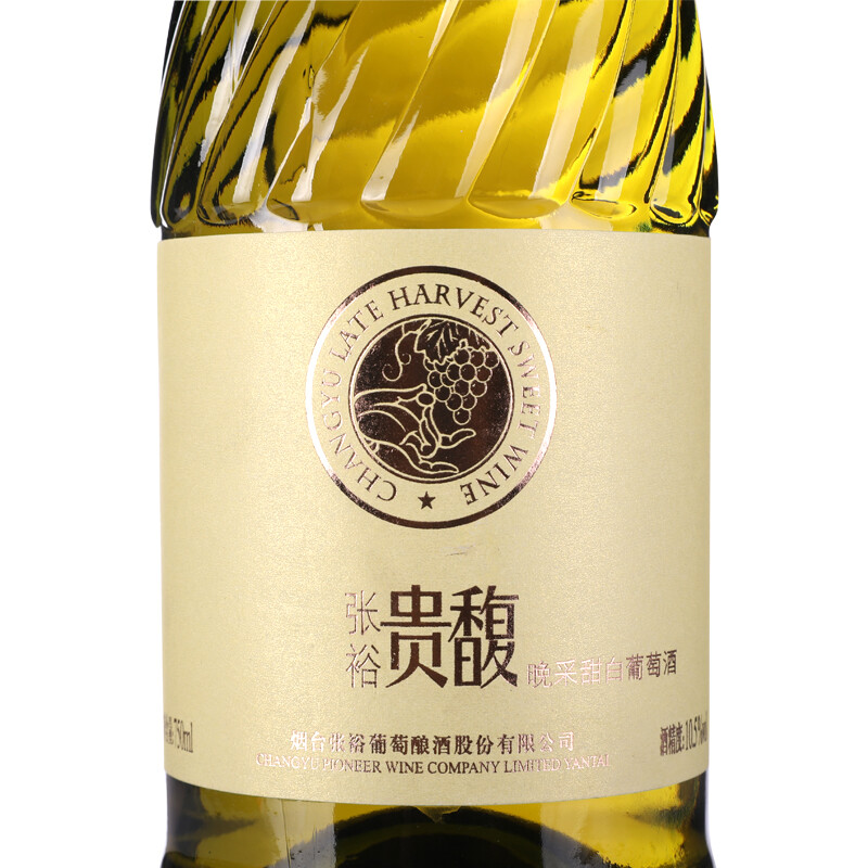 张裕 贵馥晚采甜白葡萄酒750ml*6瓶整箱装